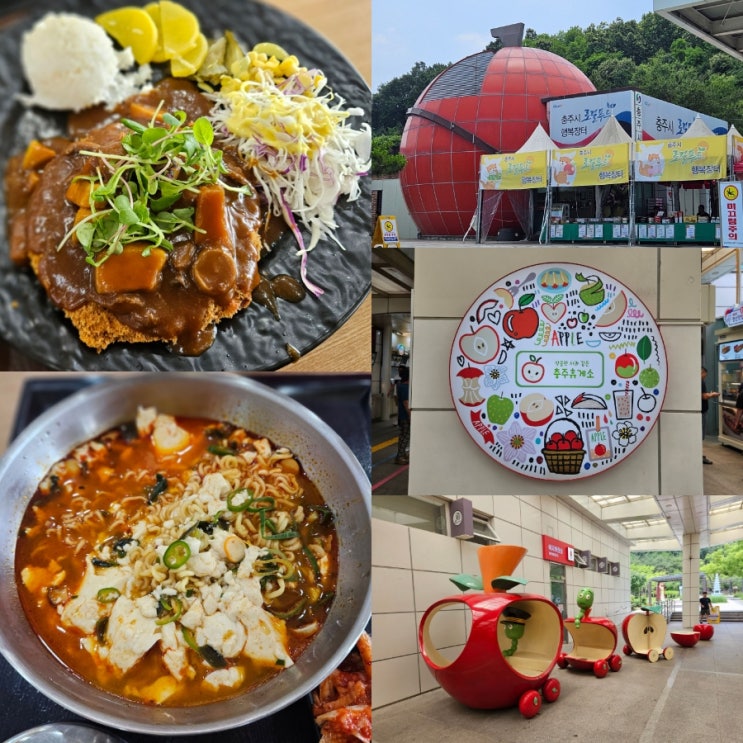 중부내륙고속도로 휴게소 충주휴게소 하행 맛집 사과 돈까스 메뉴 주유소 전기차 영업시간 : 네이버 블로그 중부내륙고속도로 휴게소 충주휴게소 하행 맛집 사과 돈까스 메뉴 주유소 전기차 영업시간 : 네이버 블로그