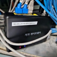 인천 LG U+ 인터넷신청사은품 기가와이파이 500M 단독 인터넷 솔직한 가입설치 후기