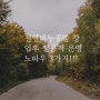 천연비누공방 창업후 이윤을 얻을 수 있는 3가지 방법!!!