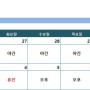 [청주동물병원/24시청주나음동물메디컬] 수의사 시간표(6월 25일-7월 8일)