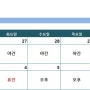 [청주동물병원/24시청주나음동물메디컬] 수의사 시간표(6월 25일-7월 8일)