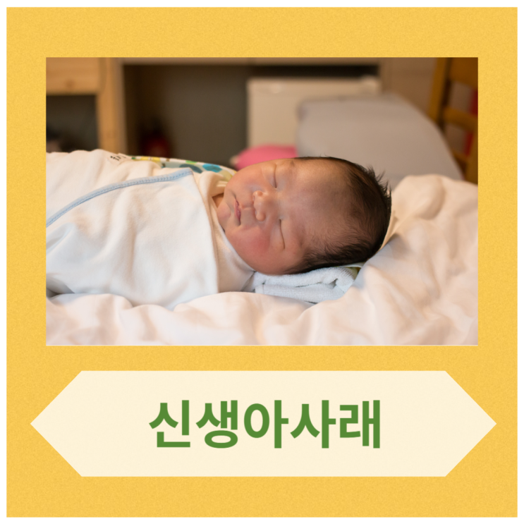 신생아 사래 아기트림시키기 신생아트름시키는법 트름나오는법으로 해결 : 네이버 블로그