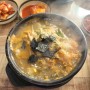 마산 전주식콩나물국밥 맛집 콩남울교실