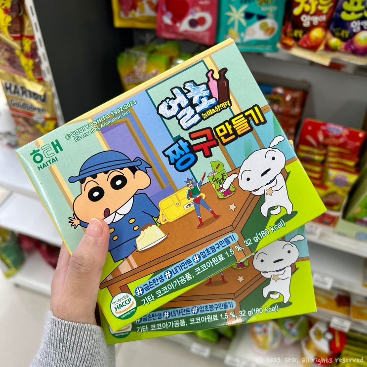 GS25 신상 