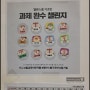 열반스쿨 기초반 과제완수 챌린지 [열반62기 1만해서는평생못먹고3 토마킴]