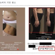 SNS 부당 광고에 절대 현혹되지 마세요! |식약처 온라인 시민감시단 3기