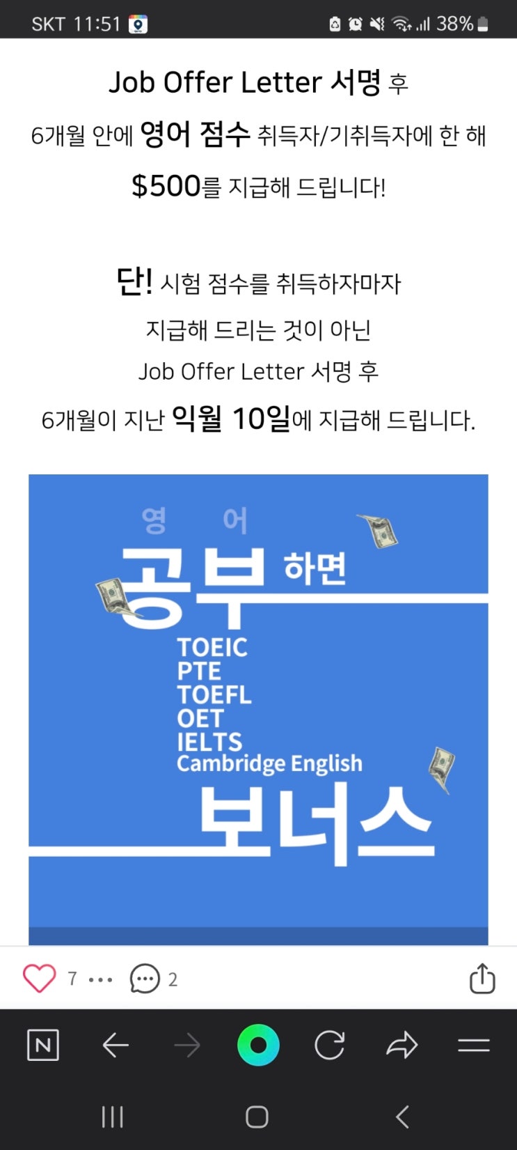 Job interview(+), Job offer letter(+) : 네이버 블로그