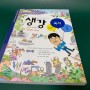 EBS최태성 생강 국사 수능까지준비하는 생생한 강의 학습만화추천