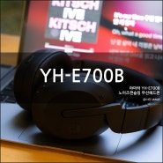 야마하 YH-E700B 노이즈캔슬링 무선 헤드폰