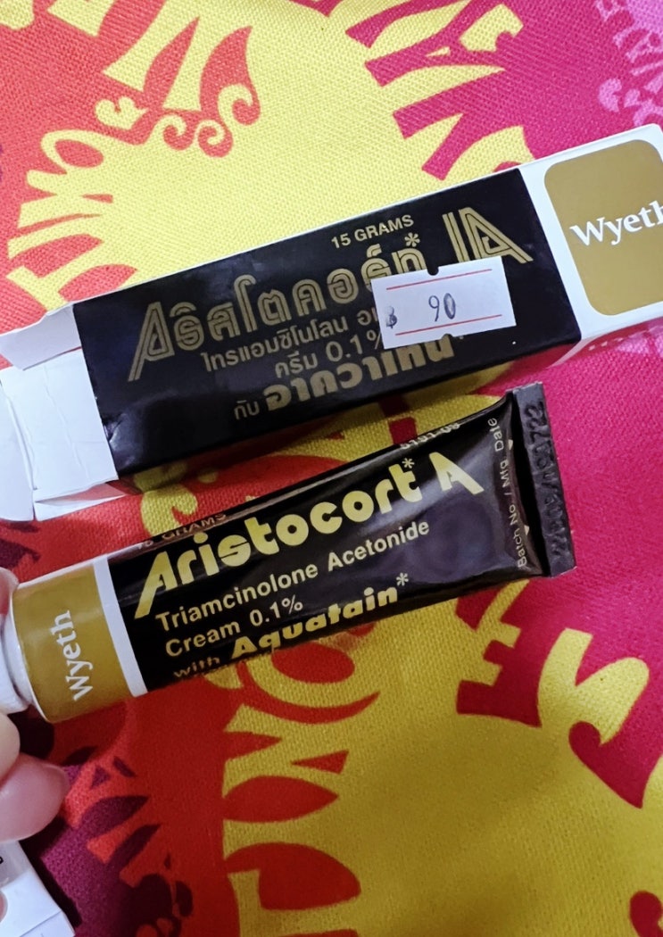 태국 피부 염증 연고 추천,아리스토코트에이크림 Aristocort A creamღ : 네이버 블로그