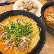 일산 원마운트 맛집 - 홍콩식 쌀국수 백탕 홍탕 / 도이티