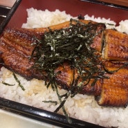 [일본/오사카맛집]우나기노젠 ㅣ구글 평점 4.7! 아주 만족스러웠던 장어덮밥집