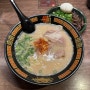 [일본] 후쿠오카 이치란라멘 본점 가는법 영업시간 맛있게 먹는 법 주문방법 추가메뉴 추천