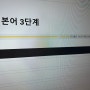 [3단계 완료] 스터디미니 일본어 학습지 3단계 1강~30강