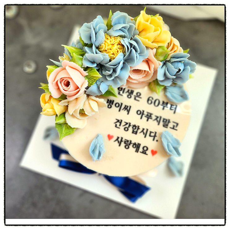청주환갑케이크 만족스런 생신상차리기 : 네이버 블로그