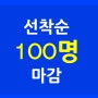 7월 2일 이벤트 주식 온라인 특강