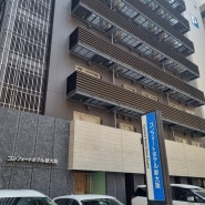 [오사카여행2]신오사카 컴포트 호텔(Comfort Hotel Shin-Osaka) 2인 숙박후기(비용,위치,조식&라운지 서비스)