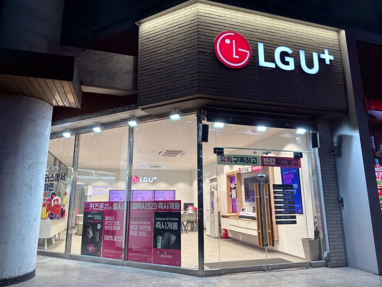 LG유플러스 부평시장점 오시는 길 : 네이버 블로그
