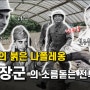 프랑스, 미국을 모두 물리친 베트남 최고의 명장 ! 지압장군 - 디엔비엔푸전투