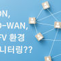 SDN과 NFV는 무슨 차이?