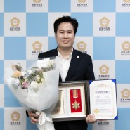 오강현 부의장, “2023 한국을 빛낸 사회발전 대상” 수상