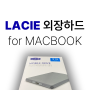 맥북용 외장 하드 드라이브 - LaCie 2TB Mobile Drive External Hard Drive USB-C