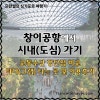 싱가포르 창이공항에서 시내(호텔) 가는 방법 (+그랩/타다 타는 곳) : 네이버 블로그 싱가포르 창이공항에서 시내(호텔) 가는 방법 (+그랩/타다 타는 곳) : 네이버 블로그