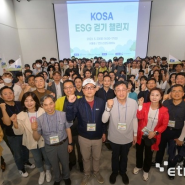 한국소프트웨어산업협회 ESG 걷기 챌린지 참가