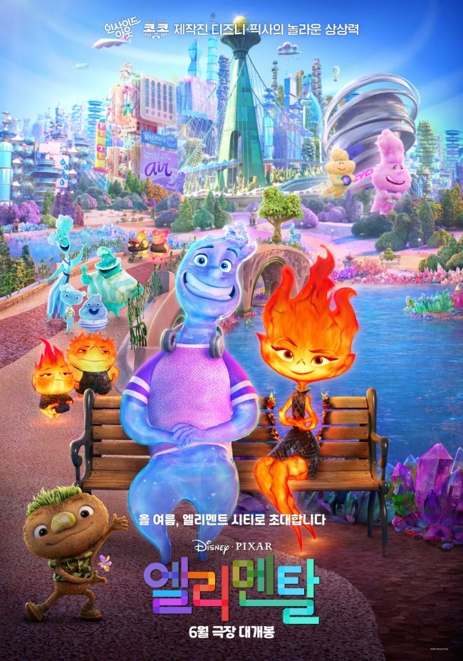 픽사 애니메이션 영화, (2023) @메가박스 송파파크하비오 7관 : 네이버 블로그