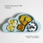 D+286 9개월 아기 후기이유식 식단 [밤호박참깨부추찐빵, 밤호박푸룬스콘, 메론&황도, 그릭요거트&블루베리]