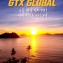 GTX GLOBAL MEMBERSHIP 회원대상으로 이루어지는VIP혜택 해외골프의시작!! 회원권66만원