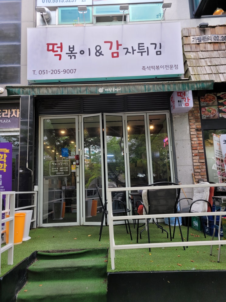 떡감/부산명지떡볶이/부산오션시티맛집/즉석떡볶이