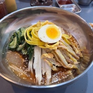 [거제 냉면 맛집] 진주식 육전물냉면 비빔냉면 치킨 세트 후기.