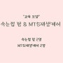 두피,눈썹,아이라인,입술 반영구 교육모델 모집