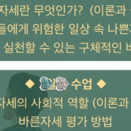 바른자세중요성/바른자세와 척추관련성 /바른자세의 사회적역할/로즈바틀/일산행신스테이션/행신역