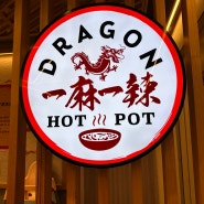 [멜버른 맛집] 마라탕 맛집 Dragon Hotpot