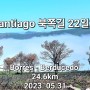 70대 배낭여행 [황혼의 석양길] Santiago 북쪽길 22일차