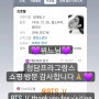 BTS 방탄소년단 뷔(김태형)님 청담프라그랑스 쇼룸에 방문하셨습니다.