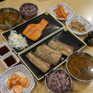 강남역 한식 : 화덕생선구이 맛집 군선생 (연어 갈치구이)