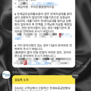 HUG 안심전세 보증보험 이행청구 진행과정_6/명도일 이사 완료! 전세사기 탈출 완