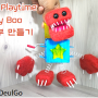 PROJECT: PLAYTiME Boxy Boo 박시 부 만들기