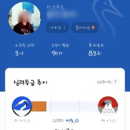 골프존 실력등급 G핸디 (ft. 학브론즈ㅋ)