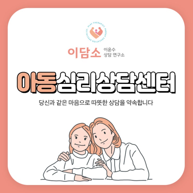 아동심리상담센터 풀배터리 검사란? : 네이버 블로그