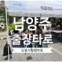 [출장타로]구리 아파트 입주민들을 위한 출장타로 (도로시힐링타로)