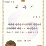 광주 경찰 수사심의 위원 위촉 문영곤 광주형사전문변호사