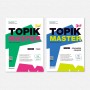 TOPIK Master Final 실전 모의고사 3rd Edition