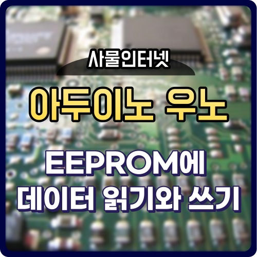  arduino uno eeprom 