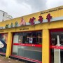 수원 매탄권선역 전티마이 베트남 쌀국수 맛집