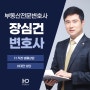 깡통전세사기 피해 막막한 심정을