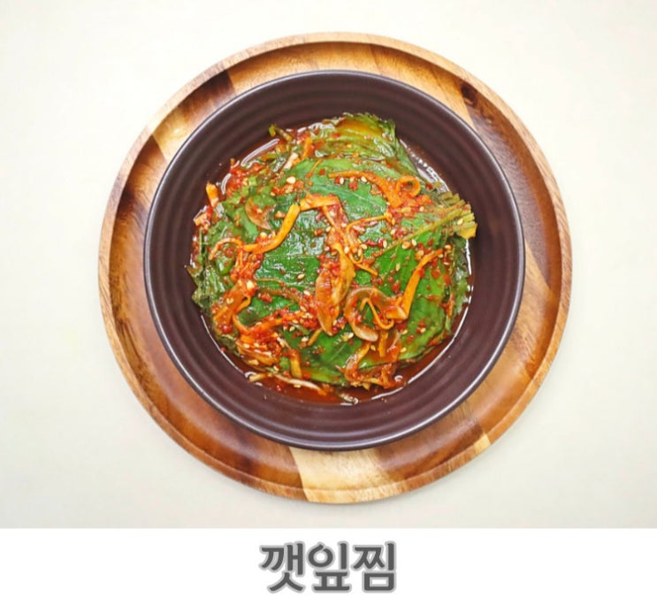 깻잎찜 만드는법 깻잎조림 양념장 불 쓰지 않는 전자레인지 요리 : 네이버 블로그